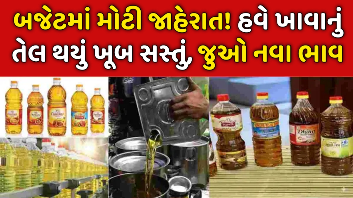 Cooking Oil Rate 2026